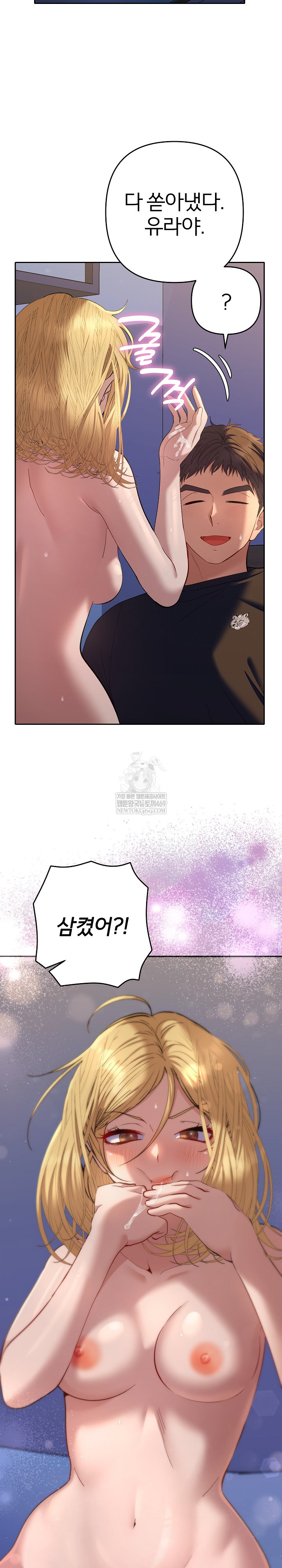 Everyone’s Man Raw Chapter 37 - Page 27