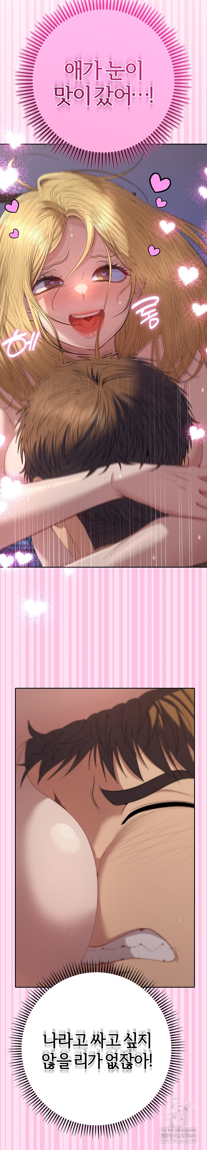 Everyone’s Man Raw Chapter 37 - Page 3