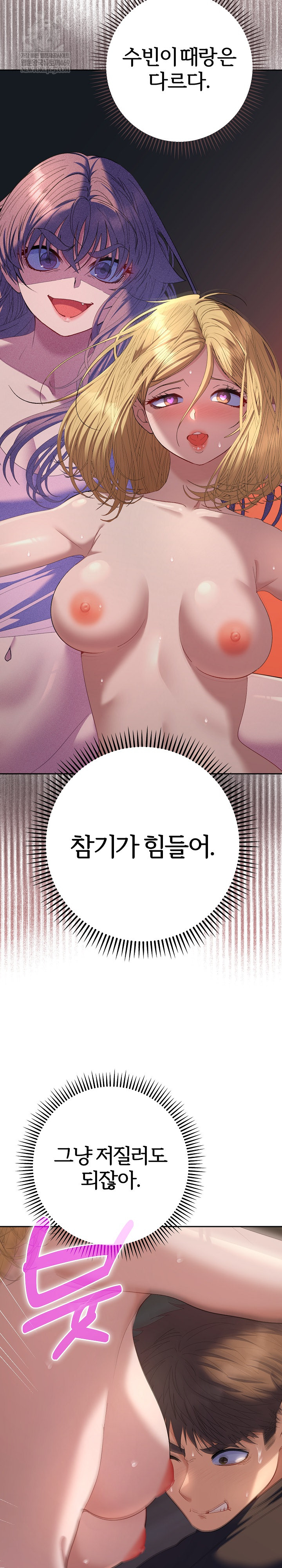 Everyone’s Man Raw Chapter 37 - Page 5