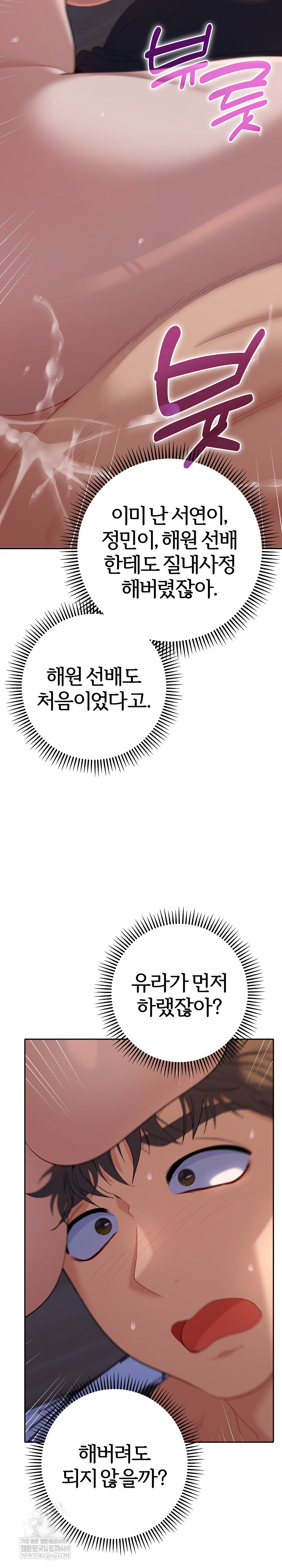 Everyone’s Man Raw Chapter 37 - Page 6