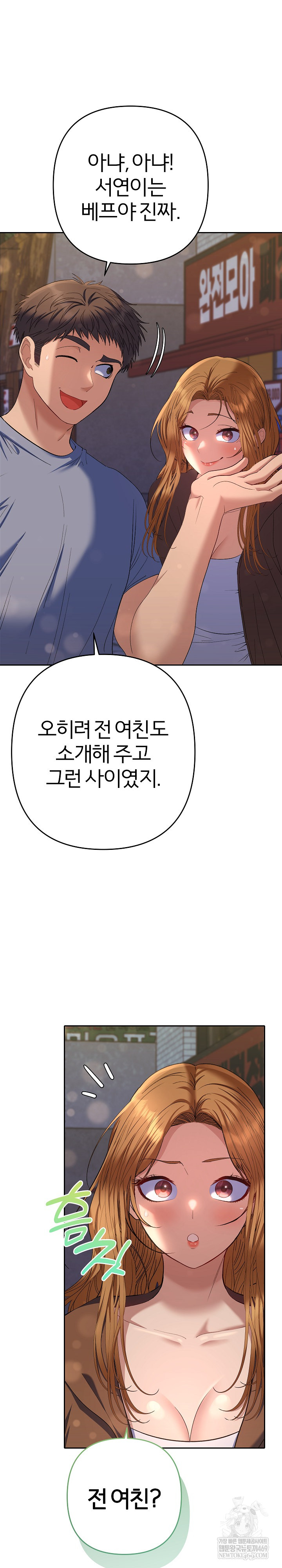 Everyone’s Man Raw Chapter 38 - Page 13