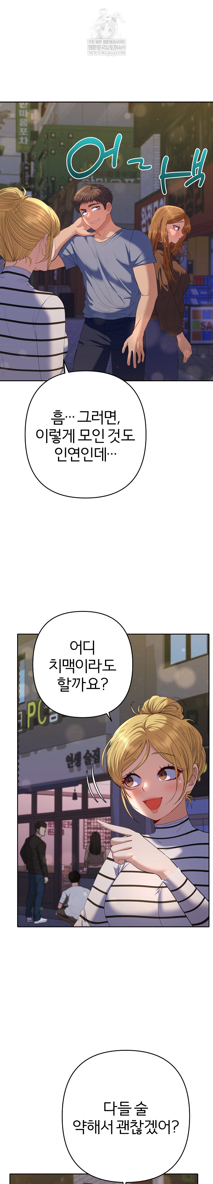 Everyone’s Man Raw Chapter 38 - Page 15