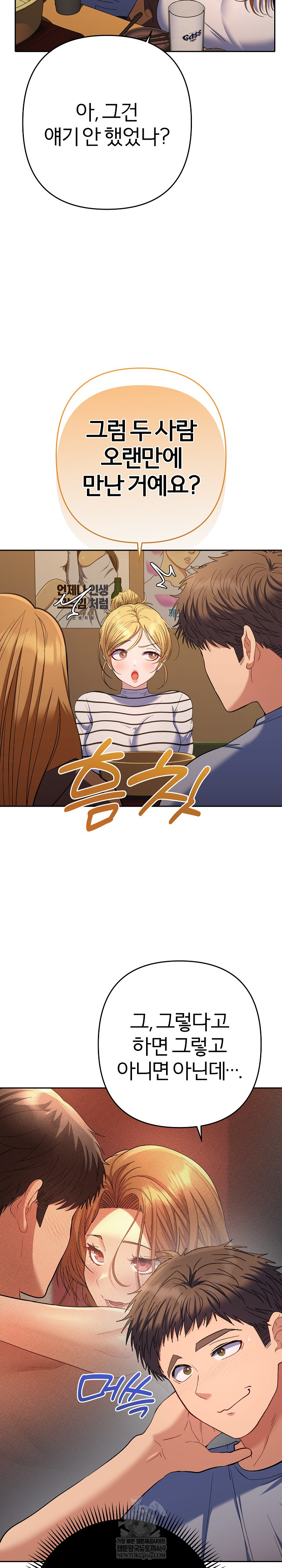 Everyone’s Man Raw Chapter 38 - Page 19