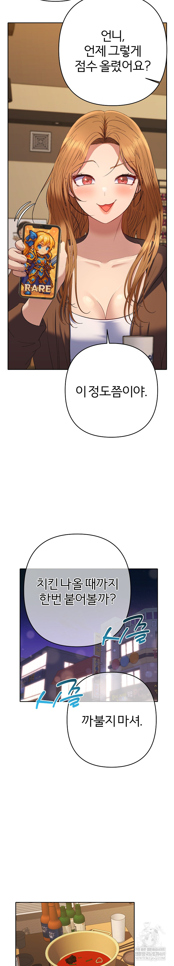 Everyone’s Man Raw Chapter 38 - Page 23