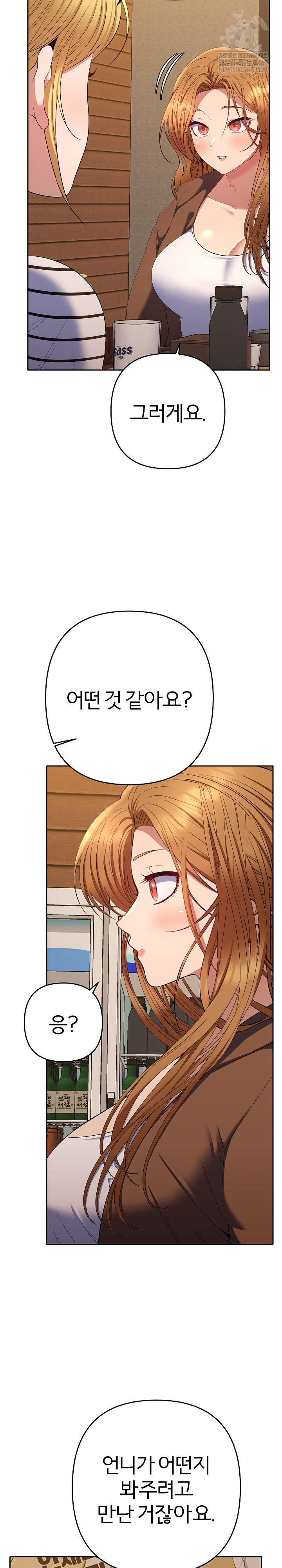 Everyone’s Man Raw Chapter 38 - Page 25