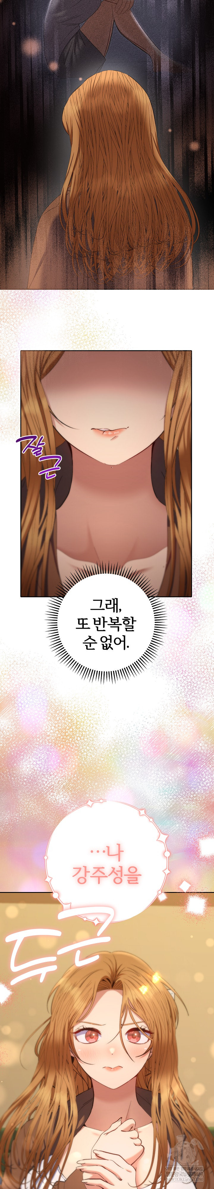 Everyone’s Man Raw Chapter 38 - Page 34