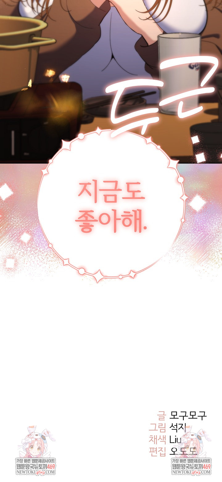 Everyone’s Man Raw Chapter 38 - Page 35