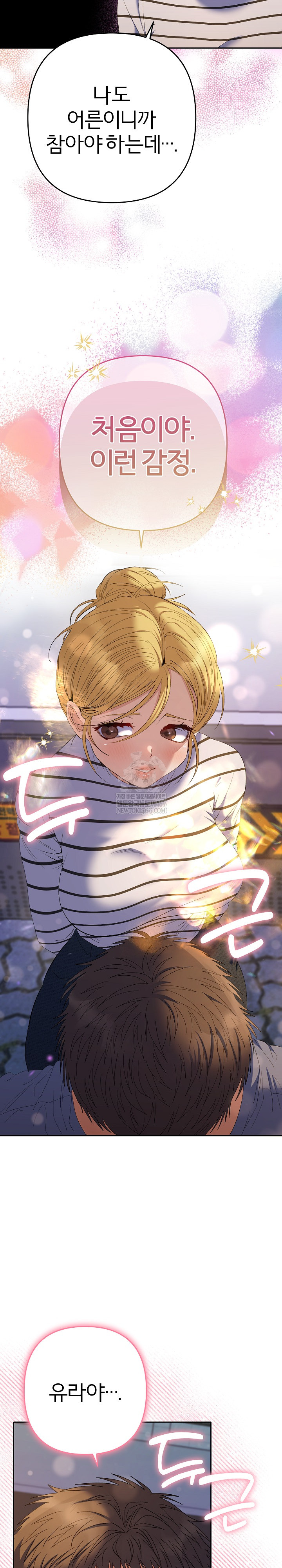 Everyone’s Man Raw Chapter 39 - Page 20