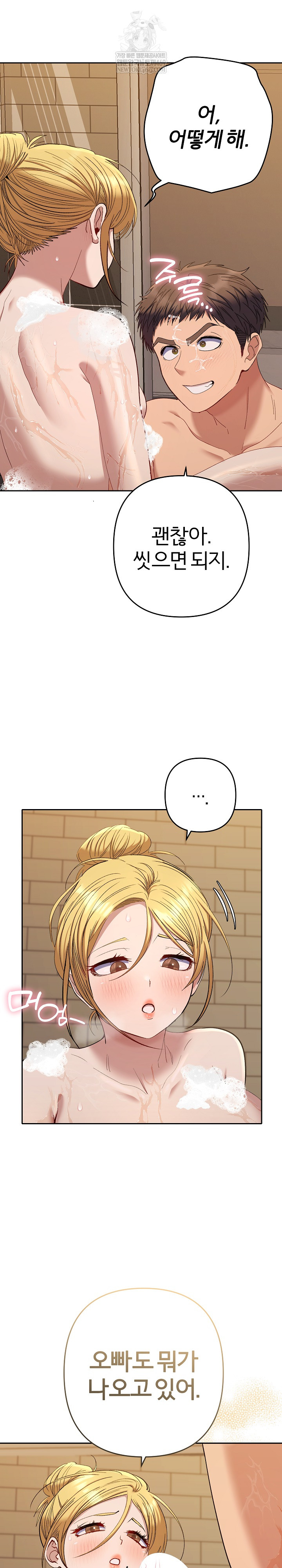 Everyone’s Man Raw Chapter 39 - Page 33