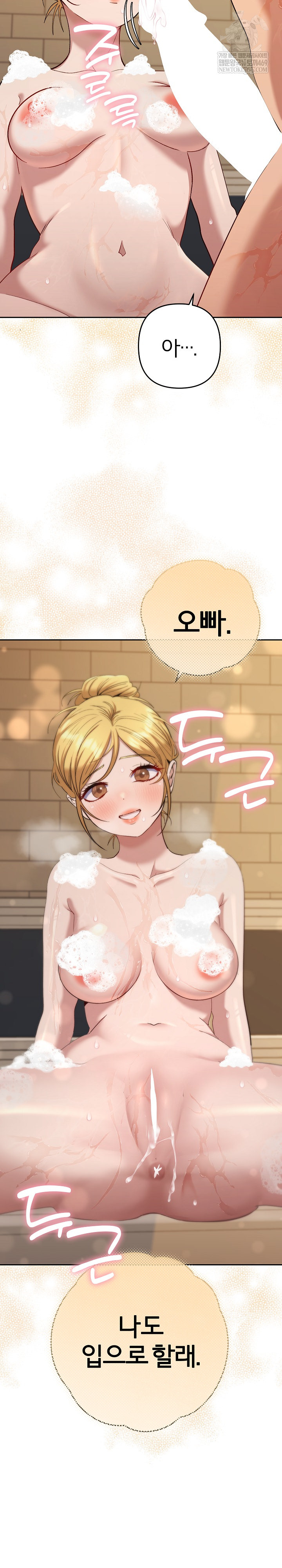 Everyone’s Man Raw Chapter 39 - Page 34