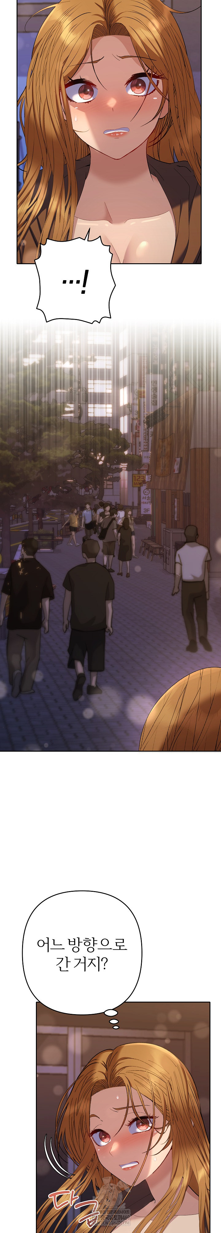 Everyone’s Man Raw Chapter 39 - Page 5