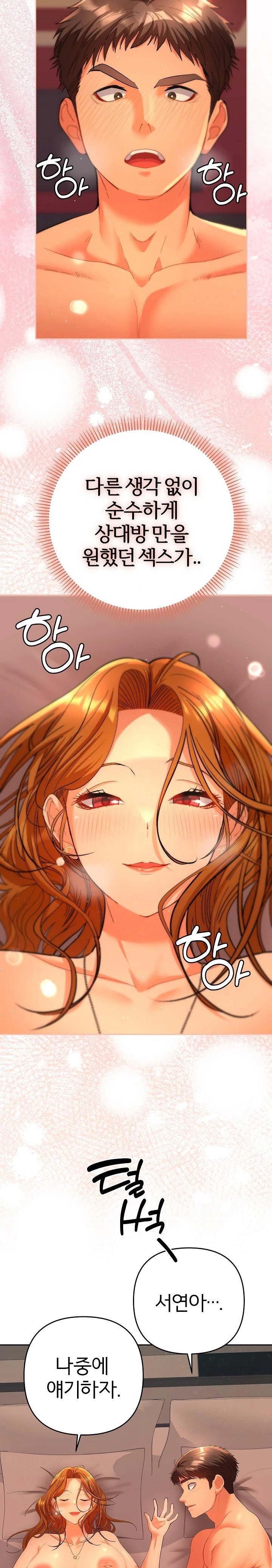 Everyone’s Man Raw Chapter 4 - Page 11