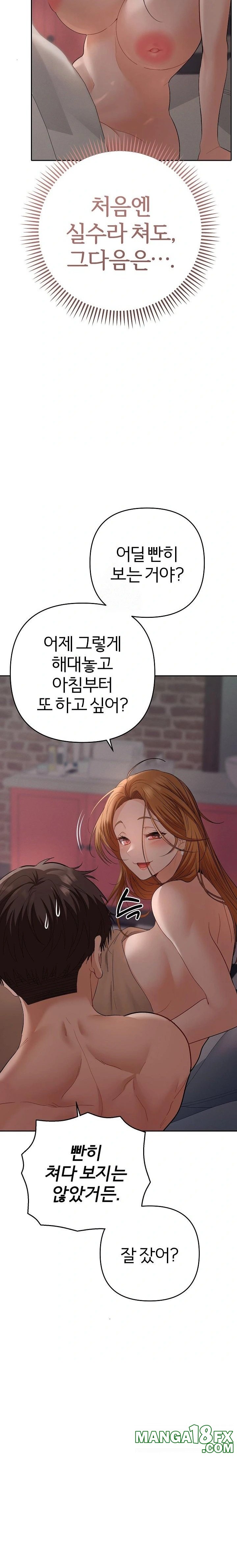 Everyone’s Man Raw Chapter 4 - Page 15