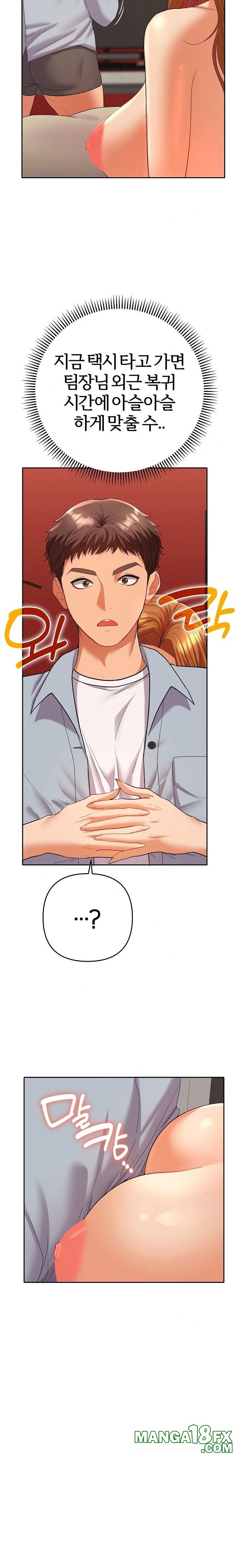 Everyone’s Man Raw Chapter 4 - Page 18