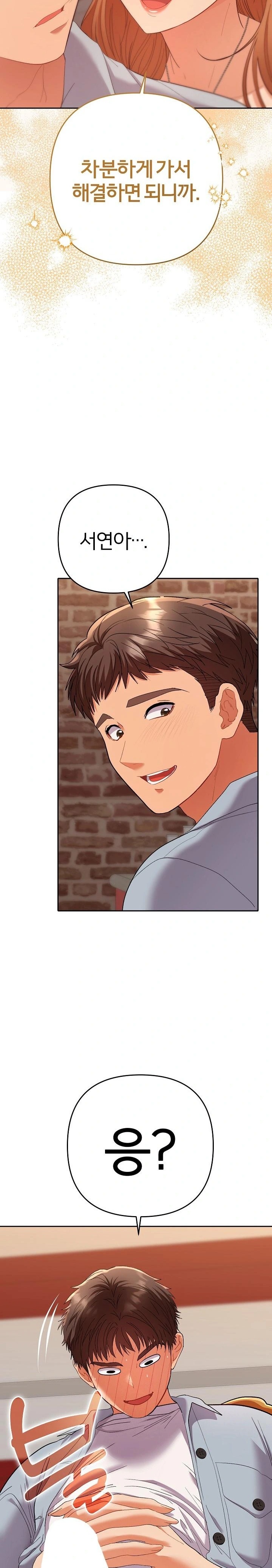 Everyone’s Man Raw Chapter 4 - Page 20