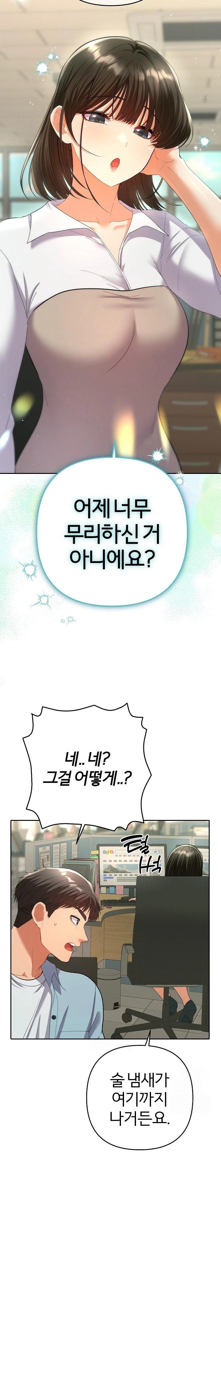 Everyone’s Man Raw Chapter 4 - Page 27