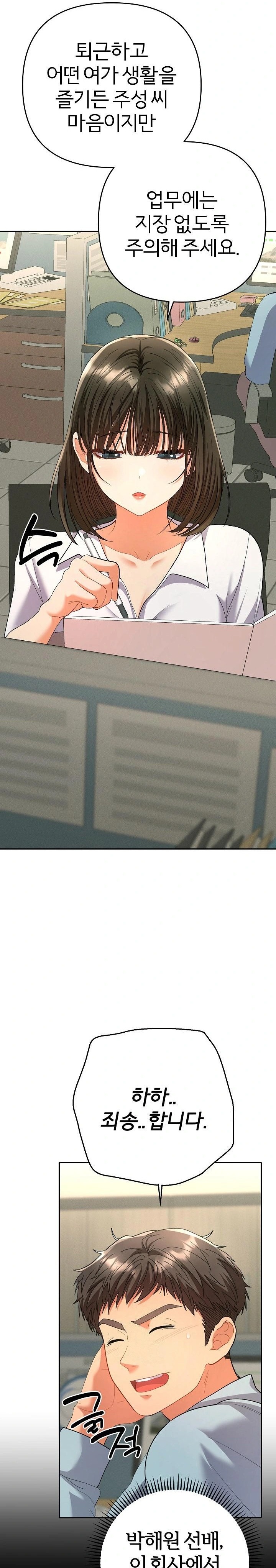 Everyone’s Man Raw Chapter 4 - Page 28