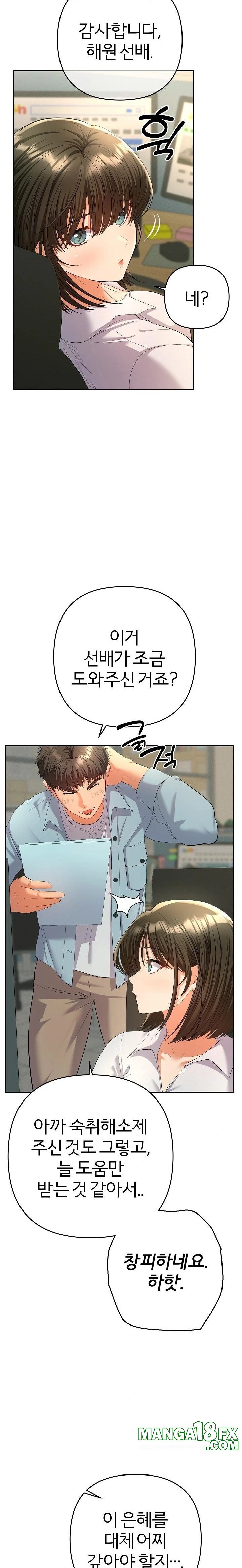 Everyone’s Man Raw Chapter 4 - Page 32