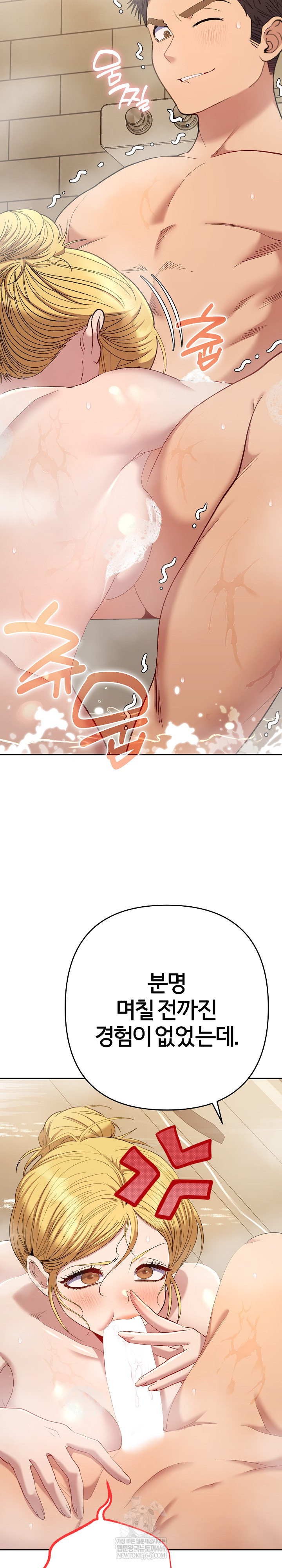 Everyone’s Man Raw Chapter 40 - Page 10