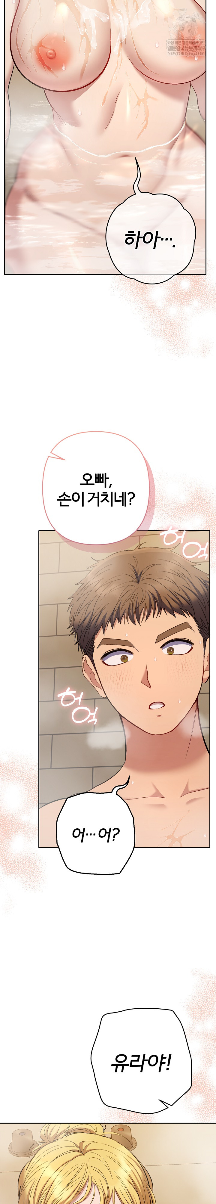 Everyone’s Man Raw Chapter 40 - Page 26