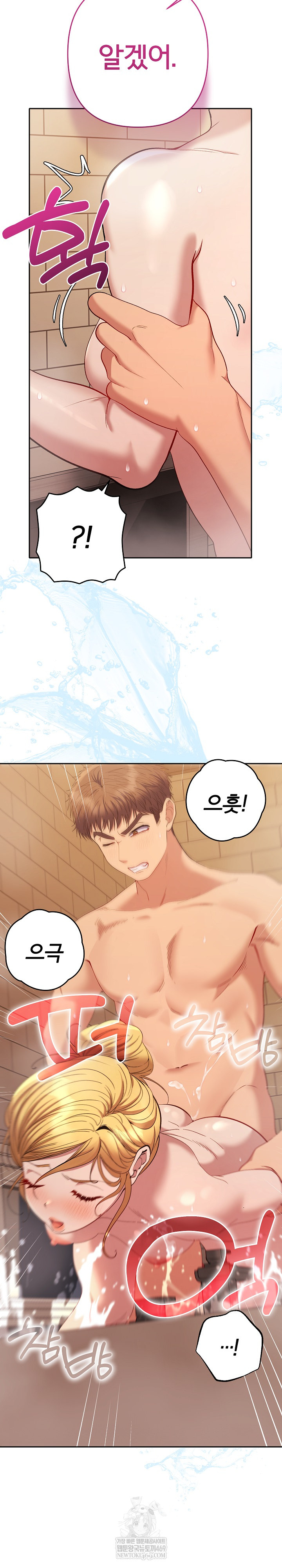 Everyone’s Man Raw Chapter 41 - Page 10