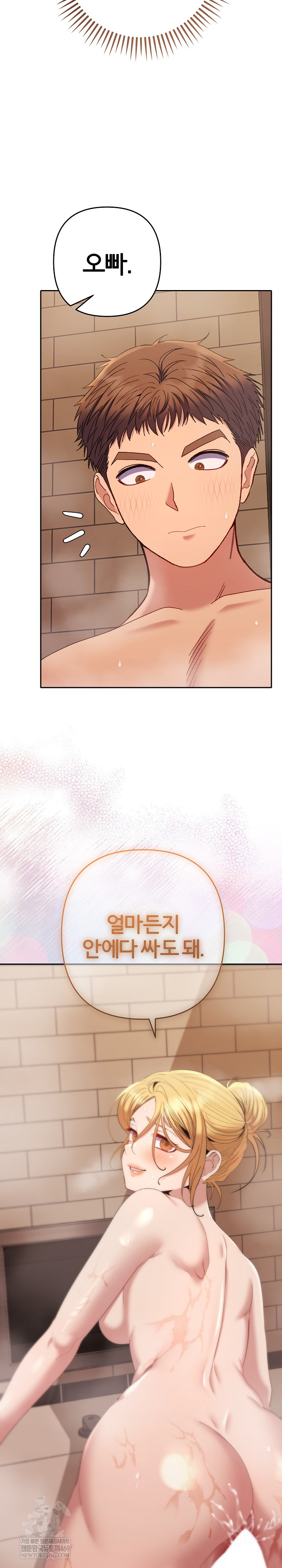 Everyone’s Man Raw Chapter 41 - Page 16