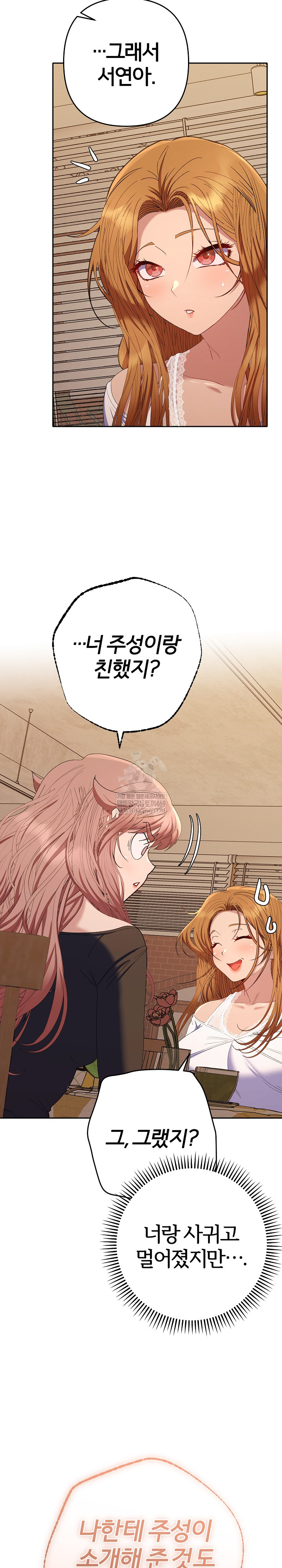 Everyone’s Man Raw Chapter 41 - Page 33