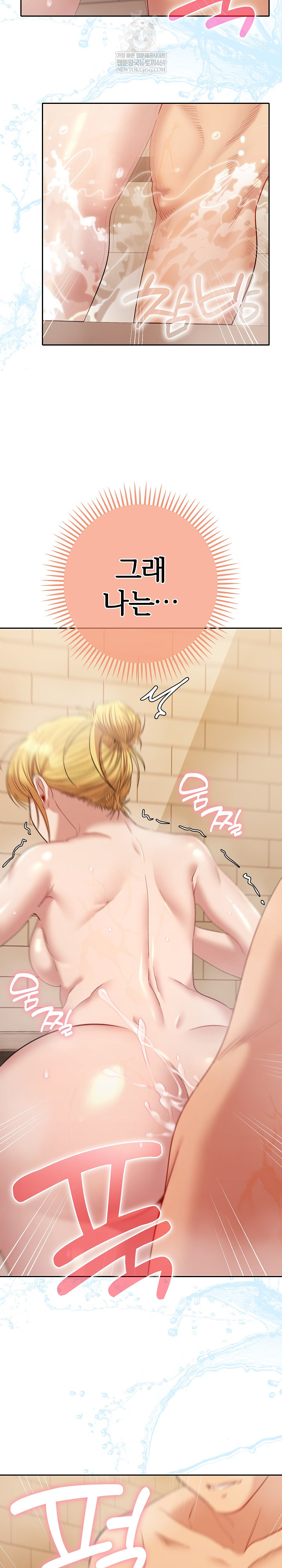 Everyone’s Man Raw Chapter 41 - Page 7