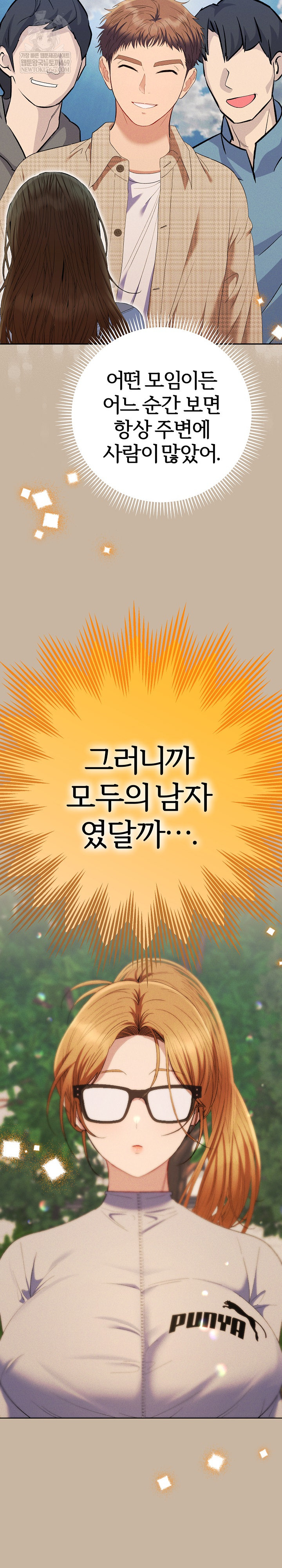 Everyone’s Man Raw Chapter 42 - Page 13