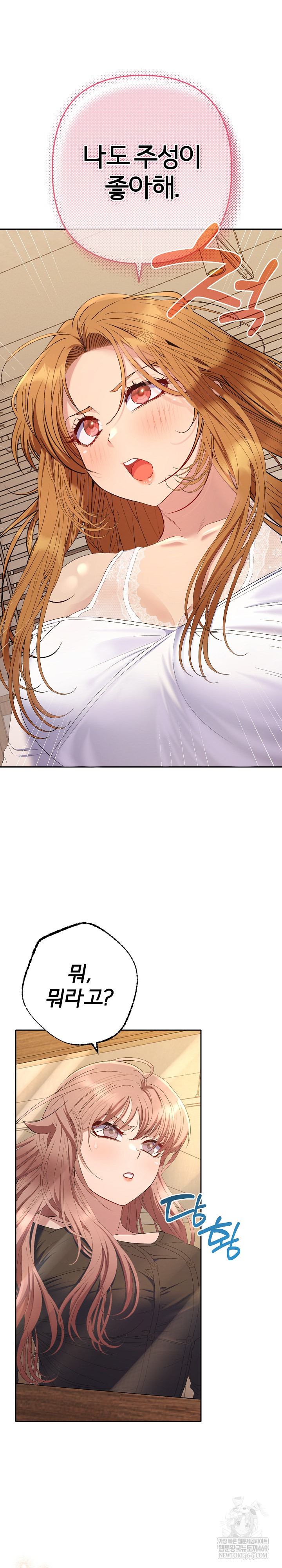 Everyone’s Man Raw Chapter 42 - Page 2