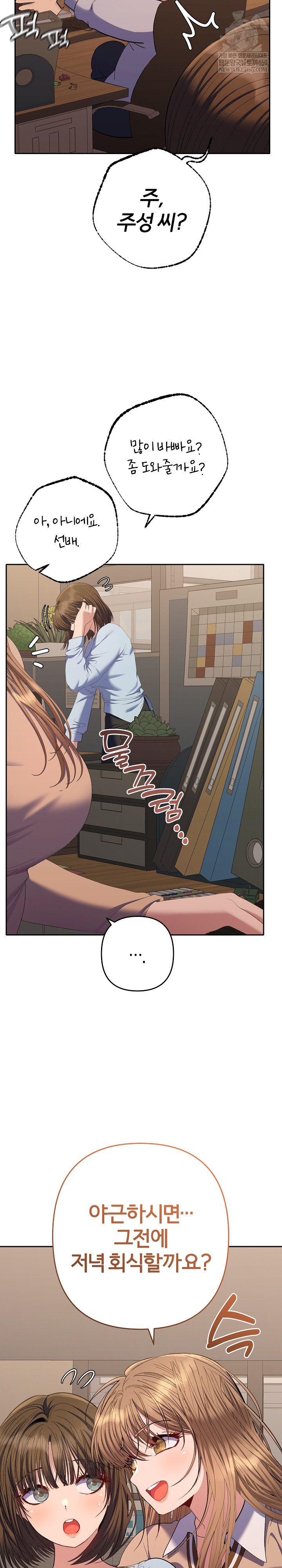 Everyone’s Man Raw Chapter 42 - Page 27