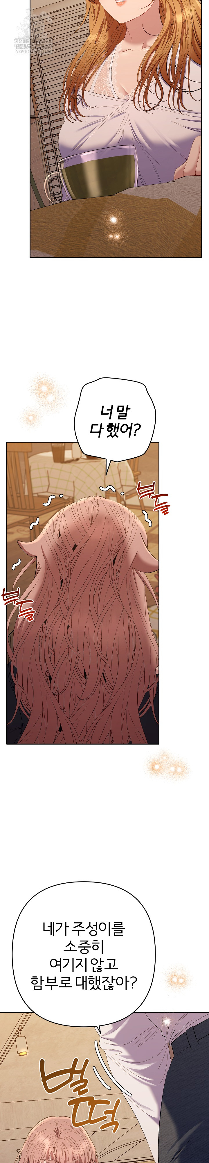 Everyone’s Man Raw Chapter 42 - Page 6