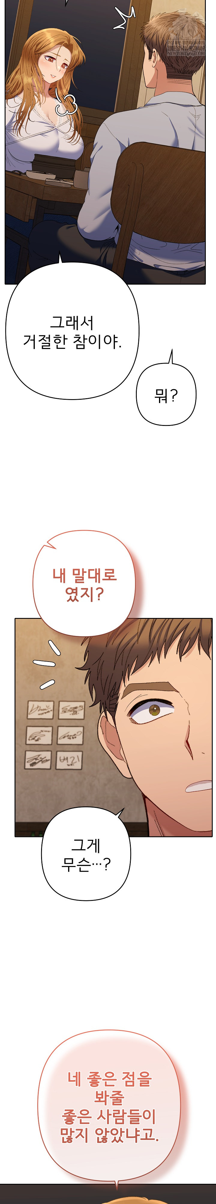 Everyone’s Man Raw Chapter 43 - Page 11