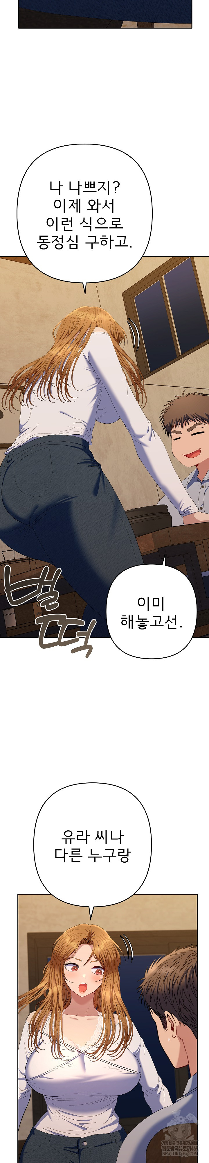 Everyone’s Man Raw Chapter 43 - Page 19