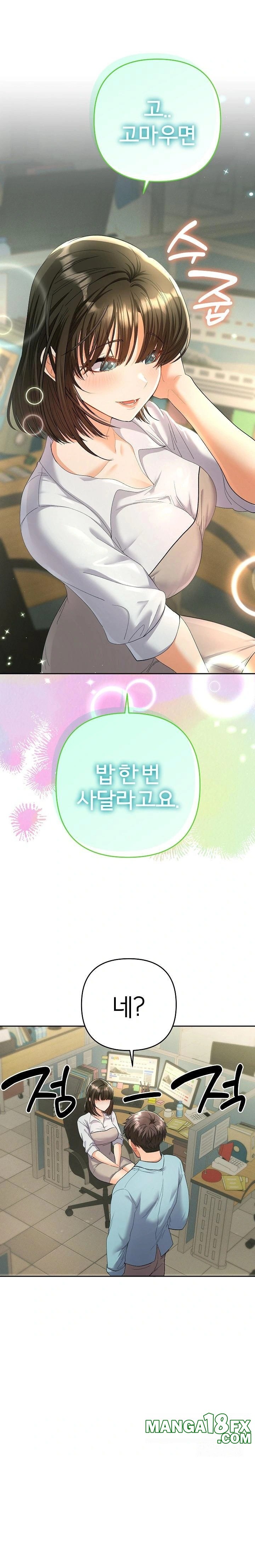 Everyone’s Man Raw Chapter 5 - Page 1