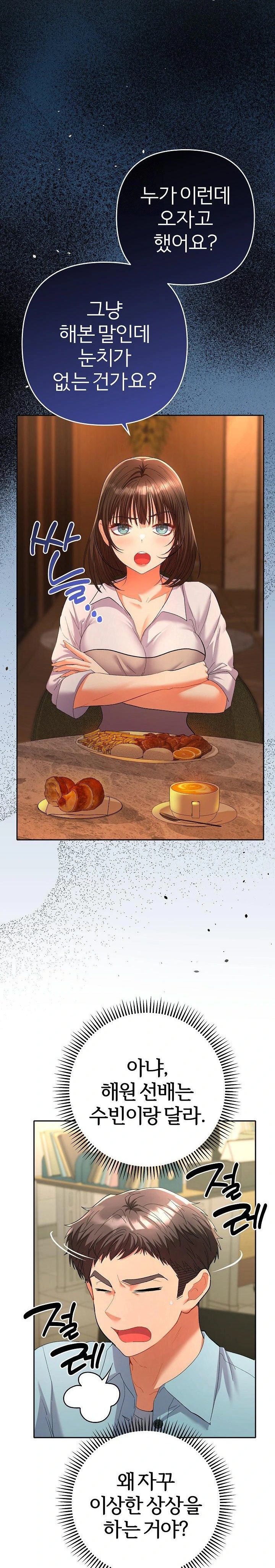 Everyone’s Man Raw Chapter 5 - Page 11