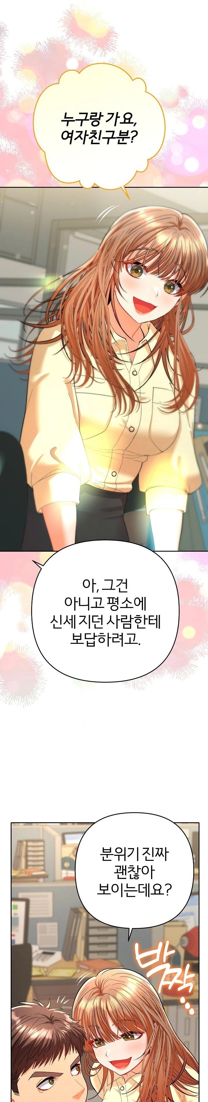 Everyone’s Man Raw Chapter 5 - Page 13