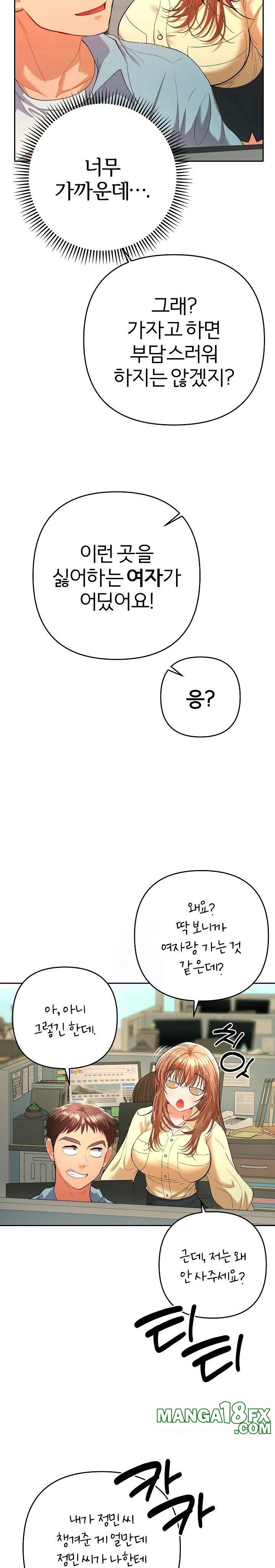 Everyone’s Man Raw Chapter 5 - Page 14