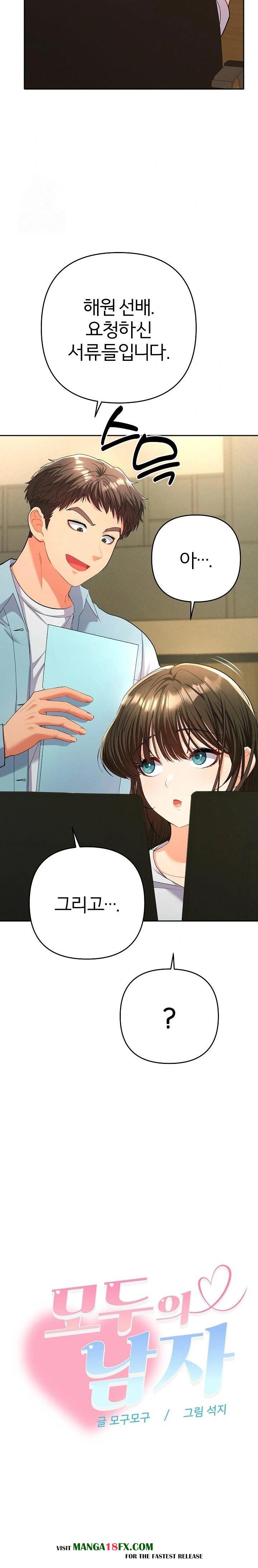 Everyone’s Man Raw Chapter 5 - Page 17