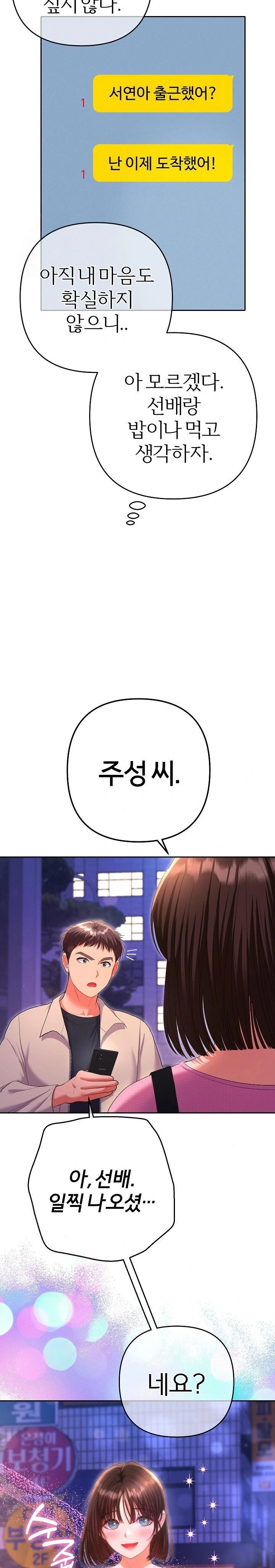 Everyone’s Man Raw Chapter 5 - Page 19