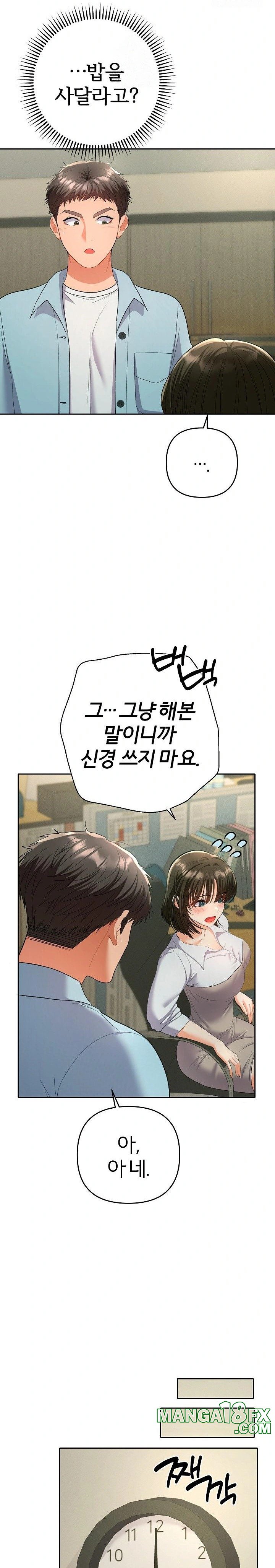 Everyone’s Man Raw Chapter 5 - Page 2