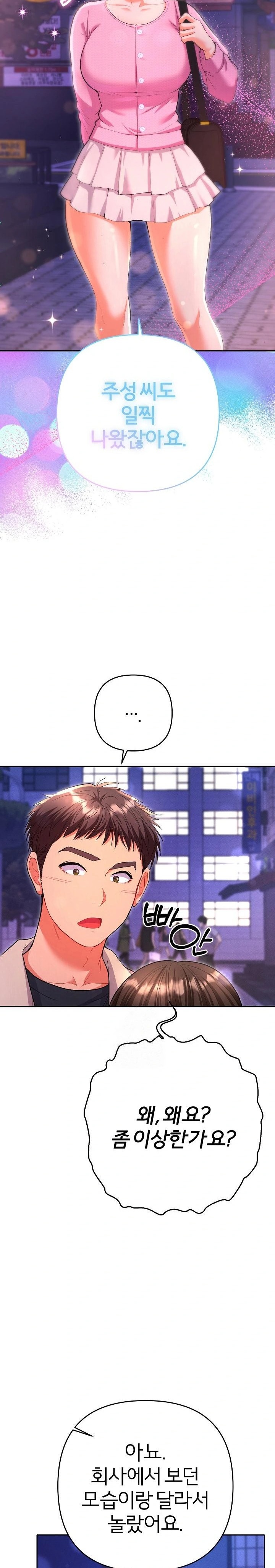 Everyone’s Man Raw Chapter 5 - Page 20