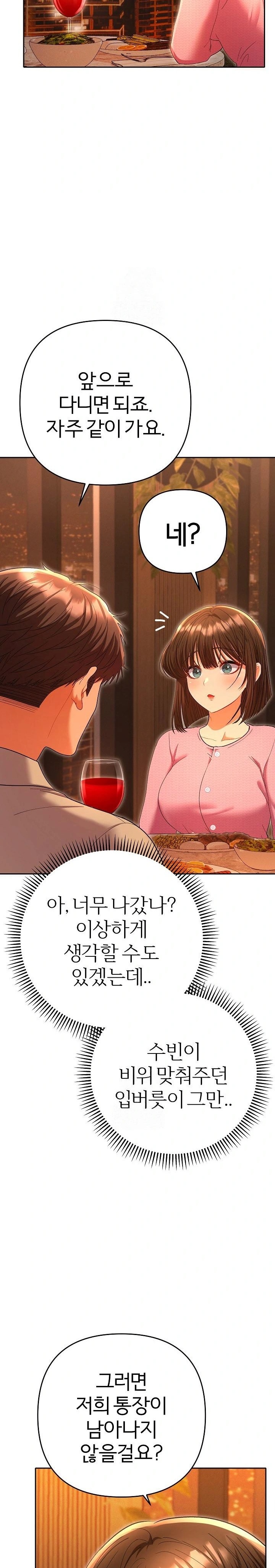 Everyone’s Man Raw Chapter 5 - Page 28