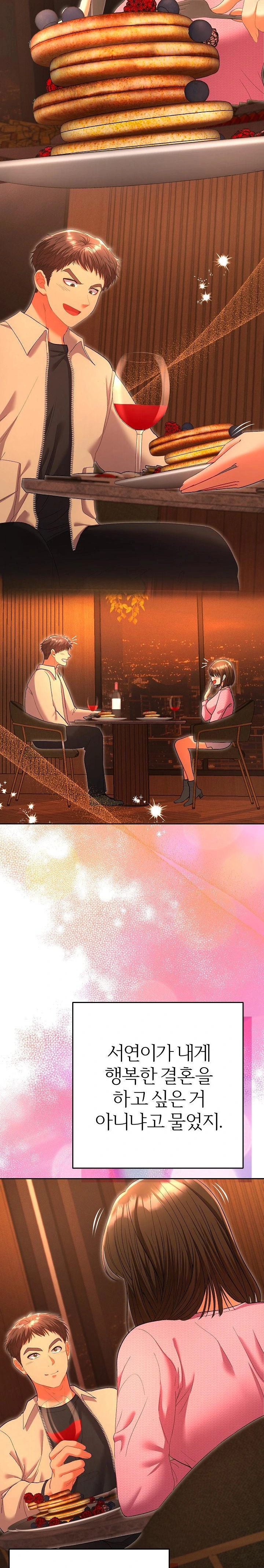 Everyone’s Man Raw Chapter 5 - Page 31