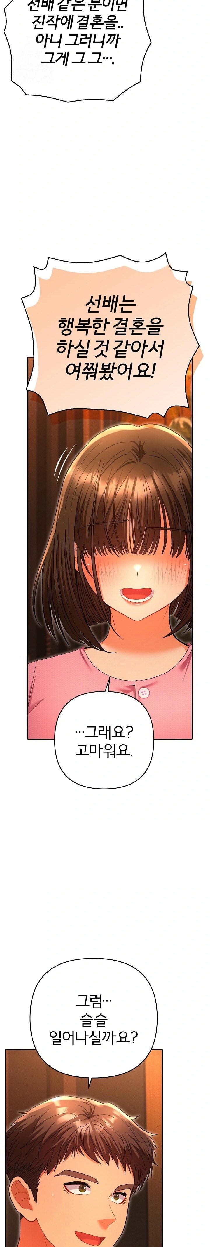 Everyone’s Man Raw Chapter 5 - Page 34