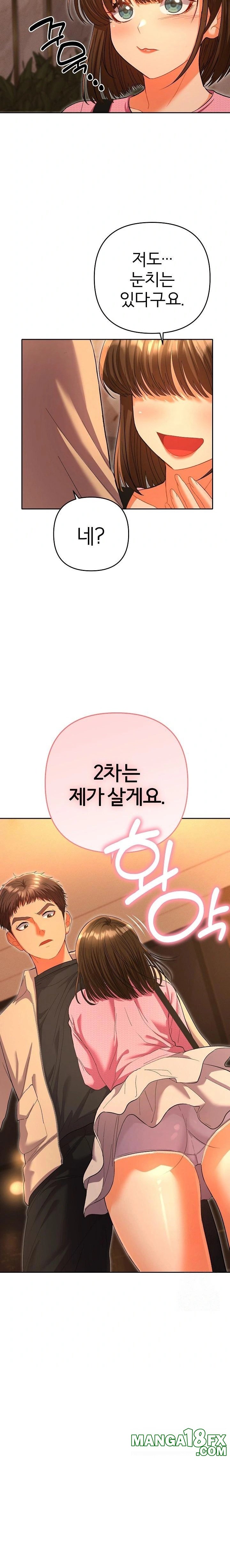 Everyone’s Man Raw Chapter 5 - Page 37