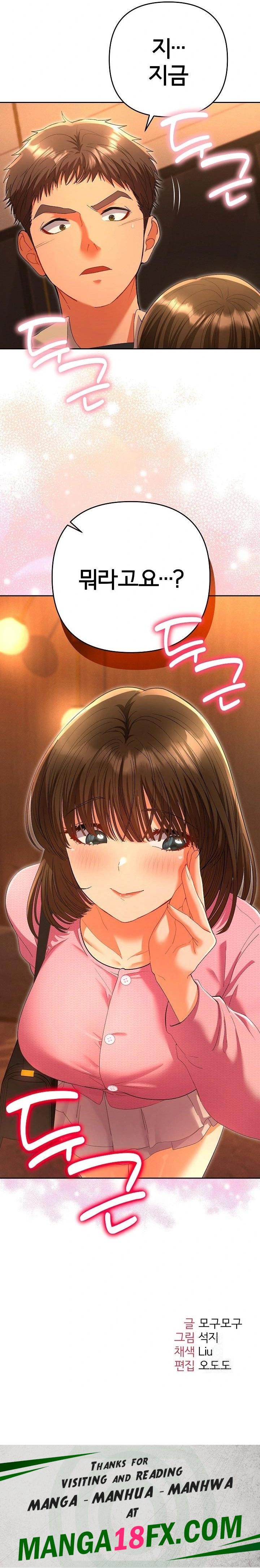 Everyone’s Man Raw Chapter 5 - Page 38