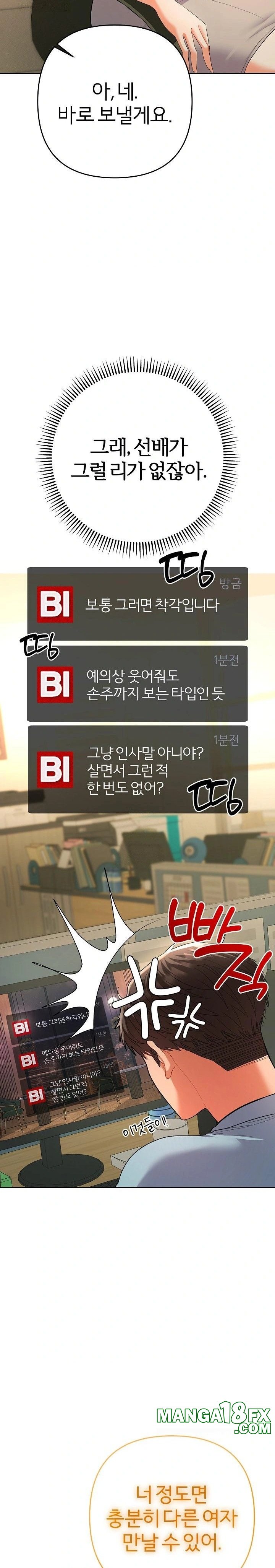 Everyone’s Man Raw Chapter 5 - Page 6