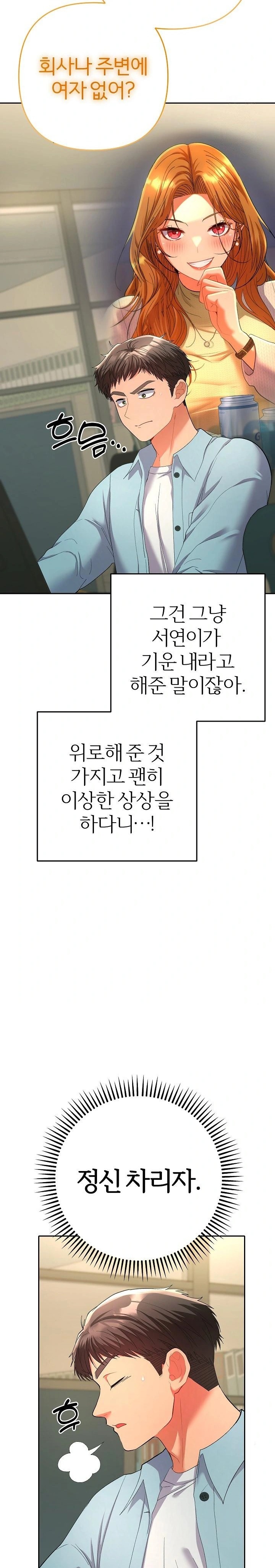 Everyone’s Man Raw Chapter 5 - Page 7