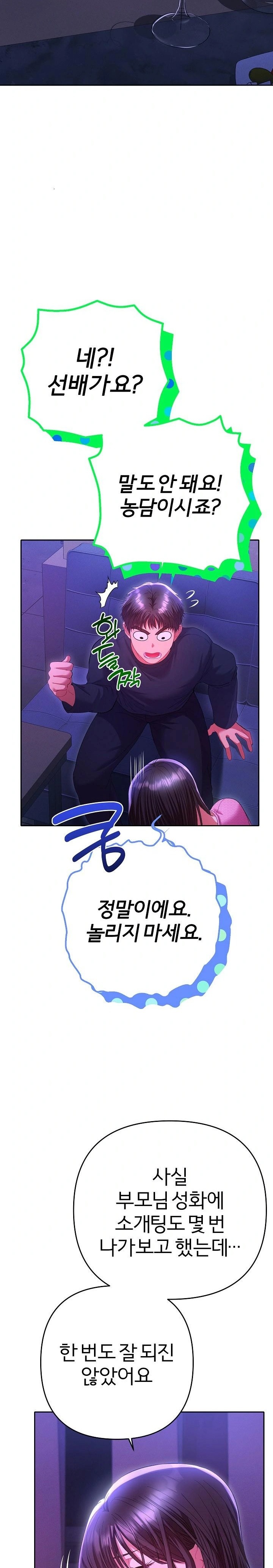 Everyone’s Man Raw Chapter 6 - Page 10